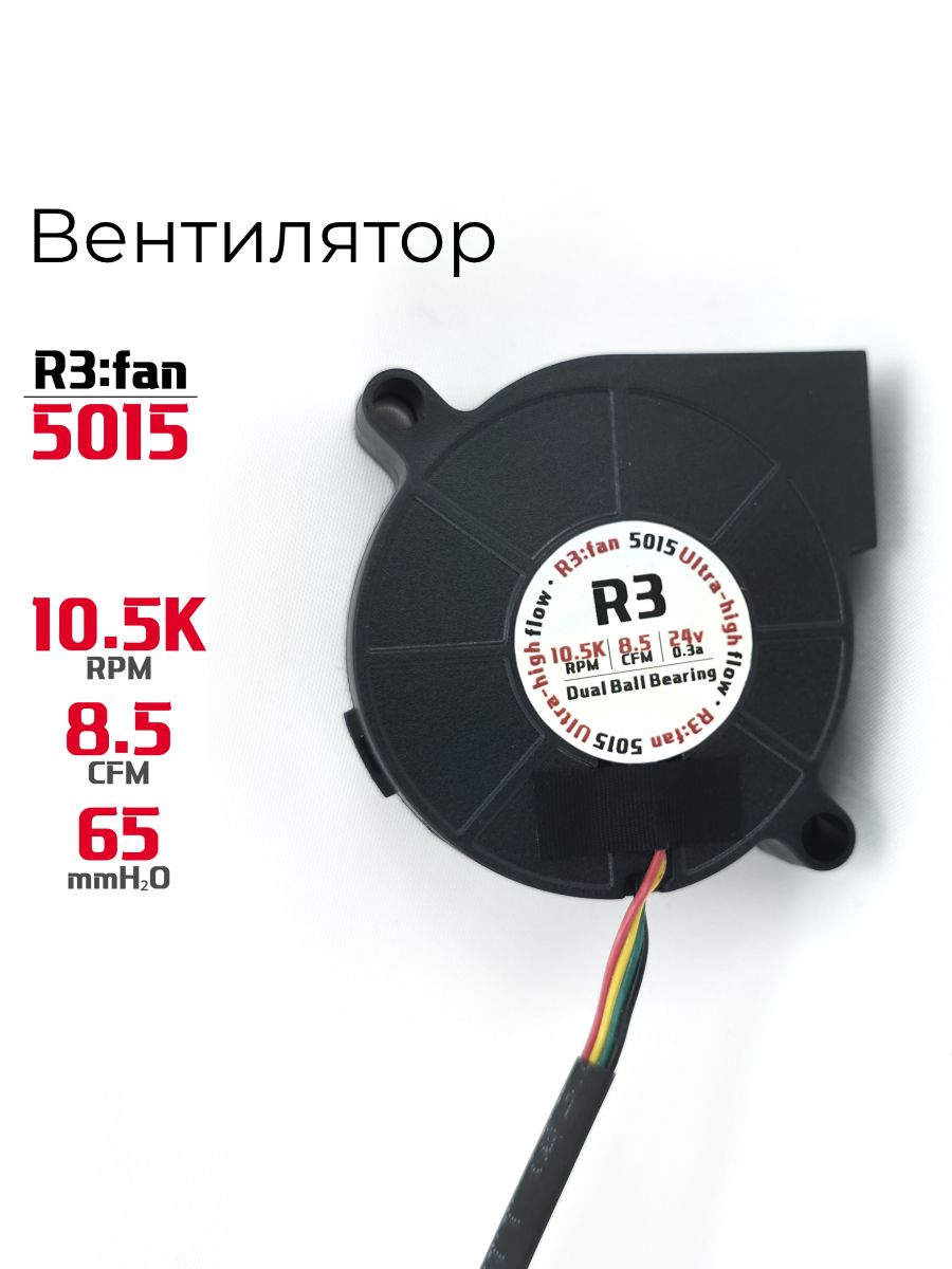 Вентилятор5015дляCrealityK1,24V,10500RPM,R3радиальный(улитка)сшарикоподшипниками(DualBall)