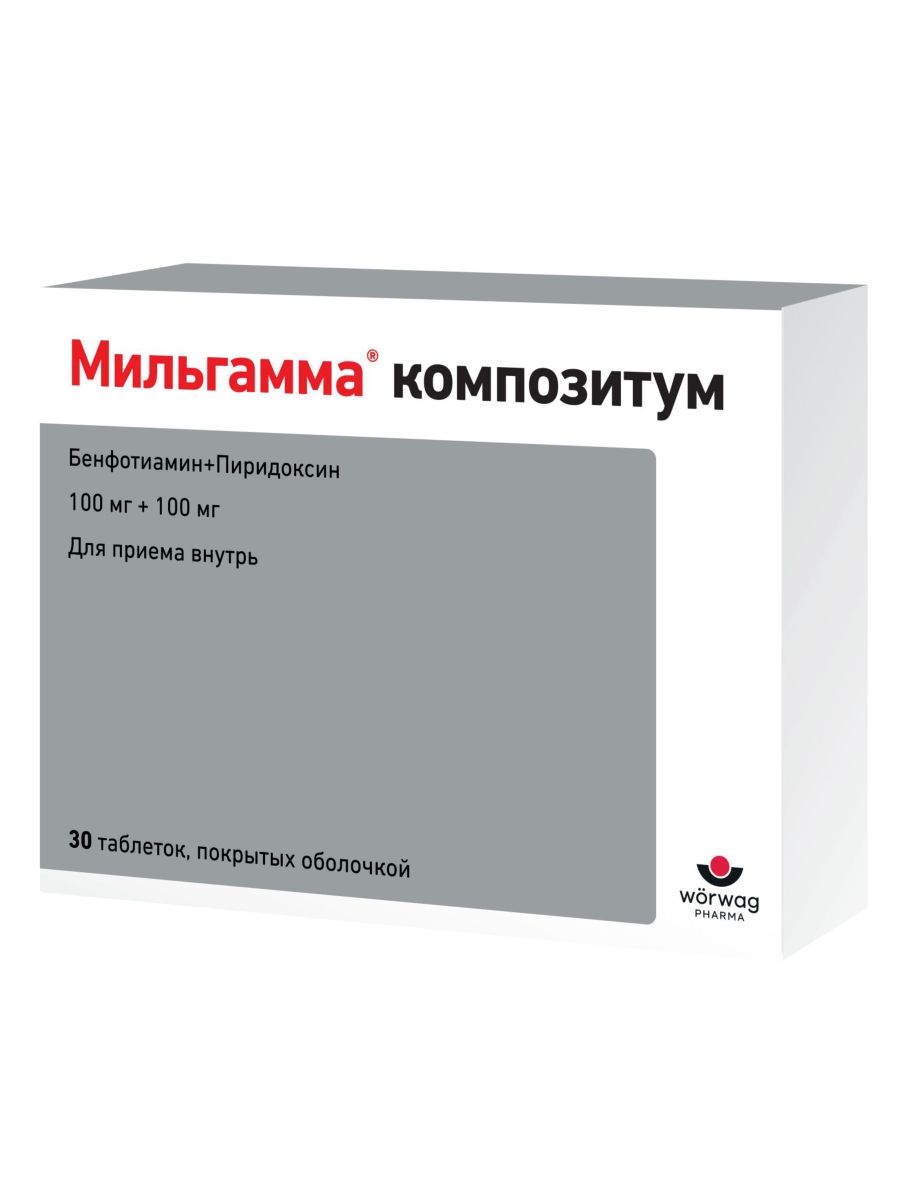 МильгаммаКомпозитумтаблеткипокрытыеоболочкой100мг№30
