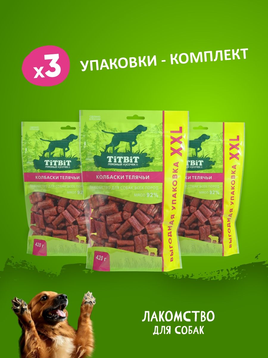 КомплектлакомствTiTBiTдлясобакКолбаскиТелячьи420гх3шт-XXL-Выгоднаяупаковка