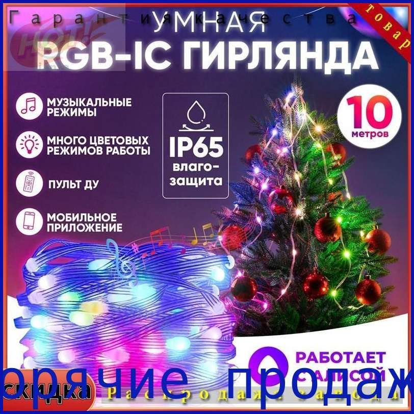 ЭлектрогирляндаинтерьернаяНитьСветодиодная,10м,питаниеОтпортаUSB