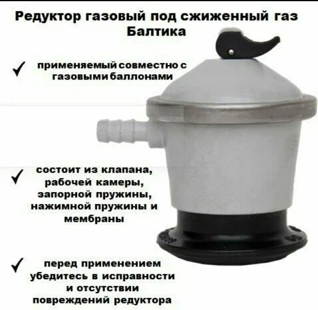 Редуктор"Балтика"
