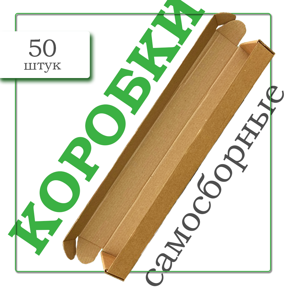 ЯроПакКоробкадляхранениядлина35см,ширина4см,высота3см.