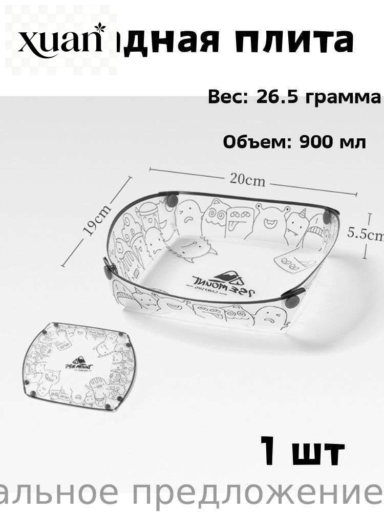 Складнаятуристическаятарелка900млВес26гЛёгкаяпластиковаяпосудаизPPПоходнаятарелкадлякемпинга,пикника,туризмаиотдыха,1шт