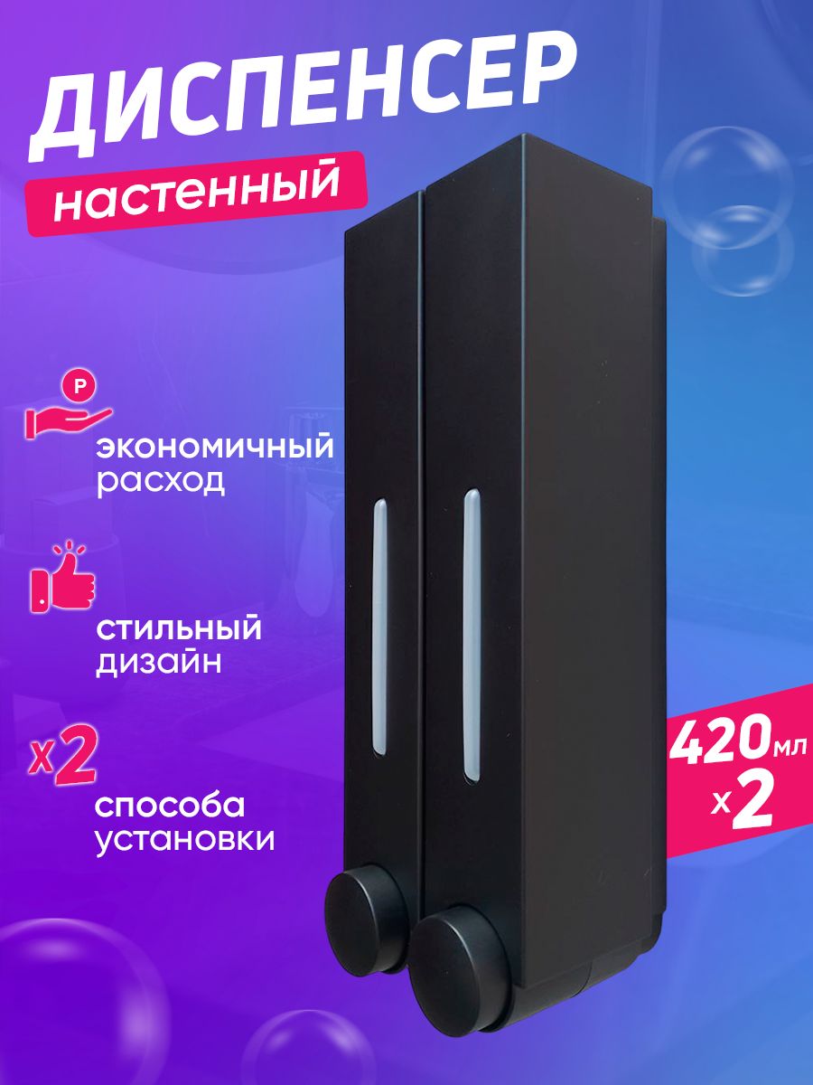 lipahomeДозатордляжидкогомыламеханический840мл,1шт