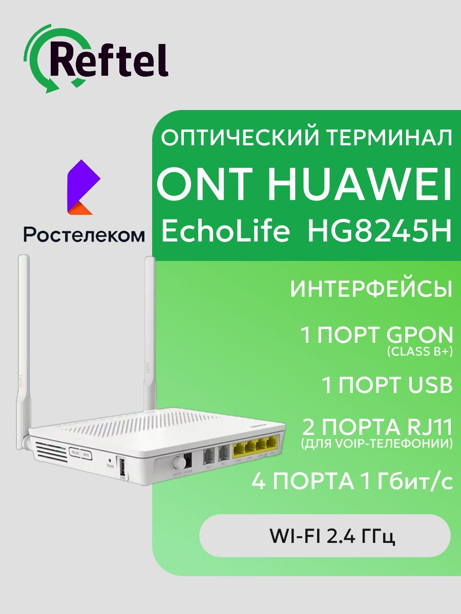 Абонентскийтерминал