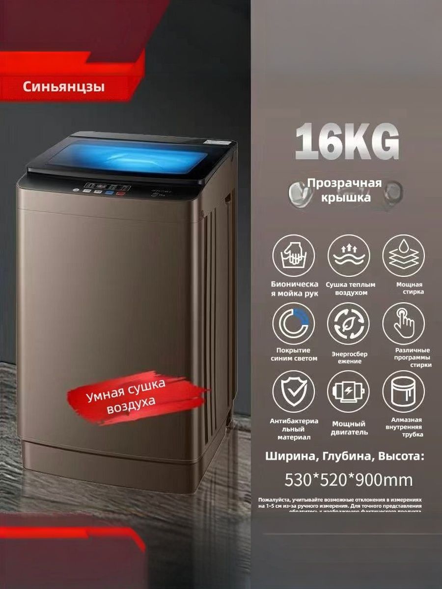 Стиральнаямашина20261728-ddfvfd,шоколадный
