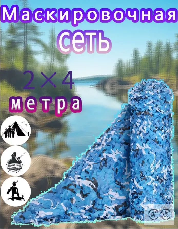 Маскировкадляохоты
