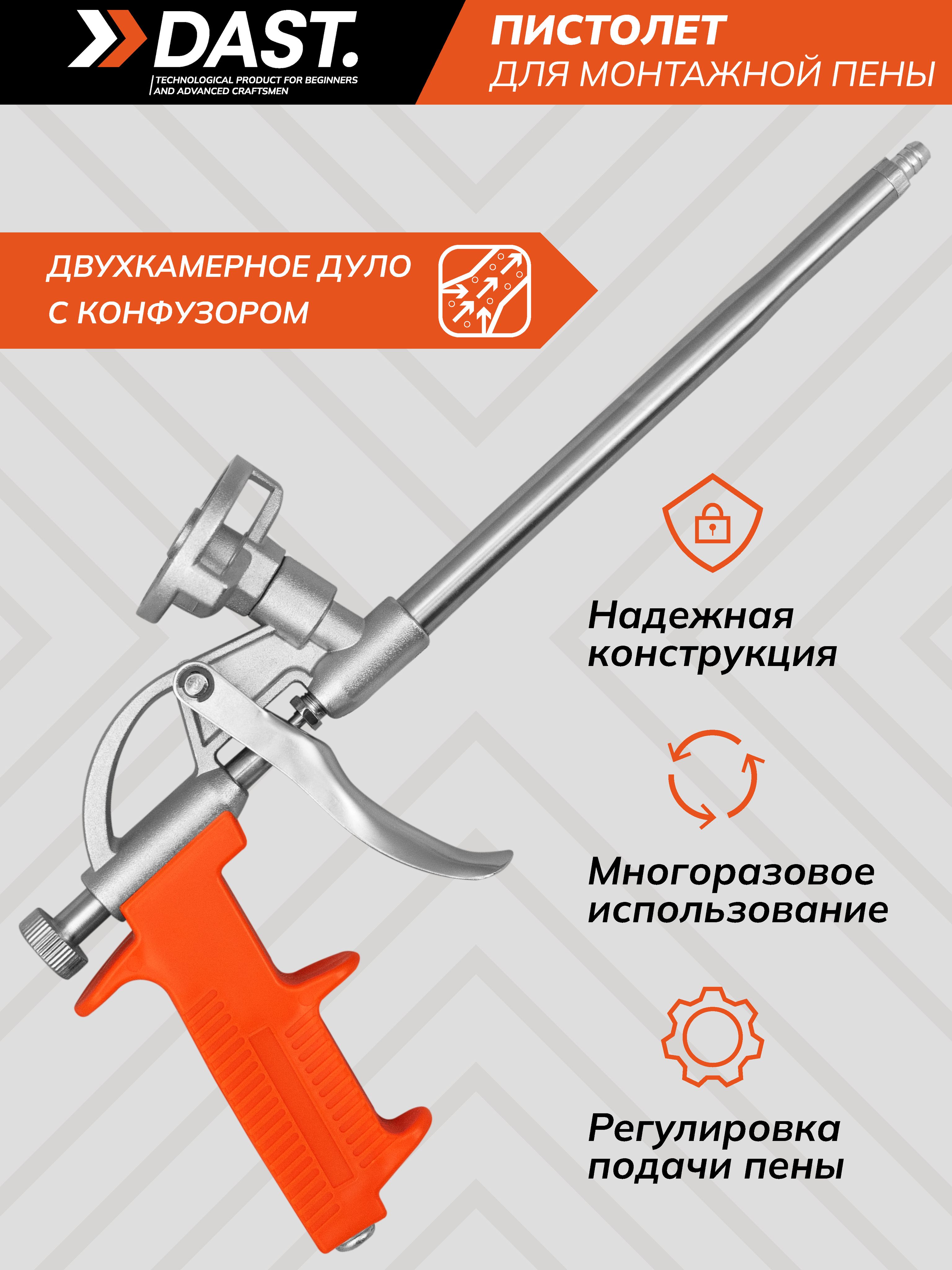 VertextoolsПистолетдлямонтажнойпены