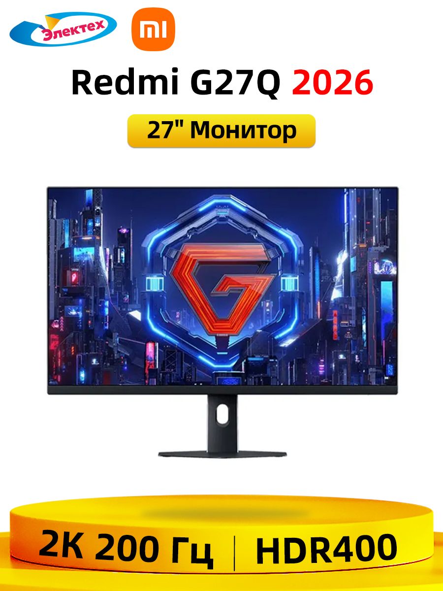 Xiaomi27"МониторRedmiG27Q2026200Гц2К1мсGTGHDR400БыстрыйIPS(P27QDB-RG)дляигровойПК,белый,черный