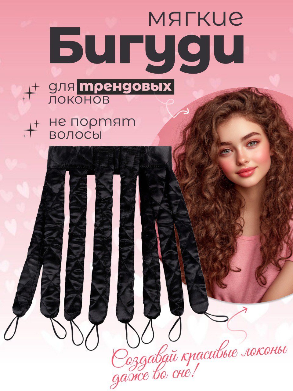 Бигуди,1шт