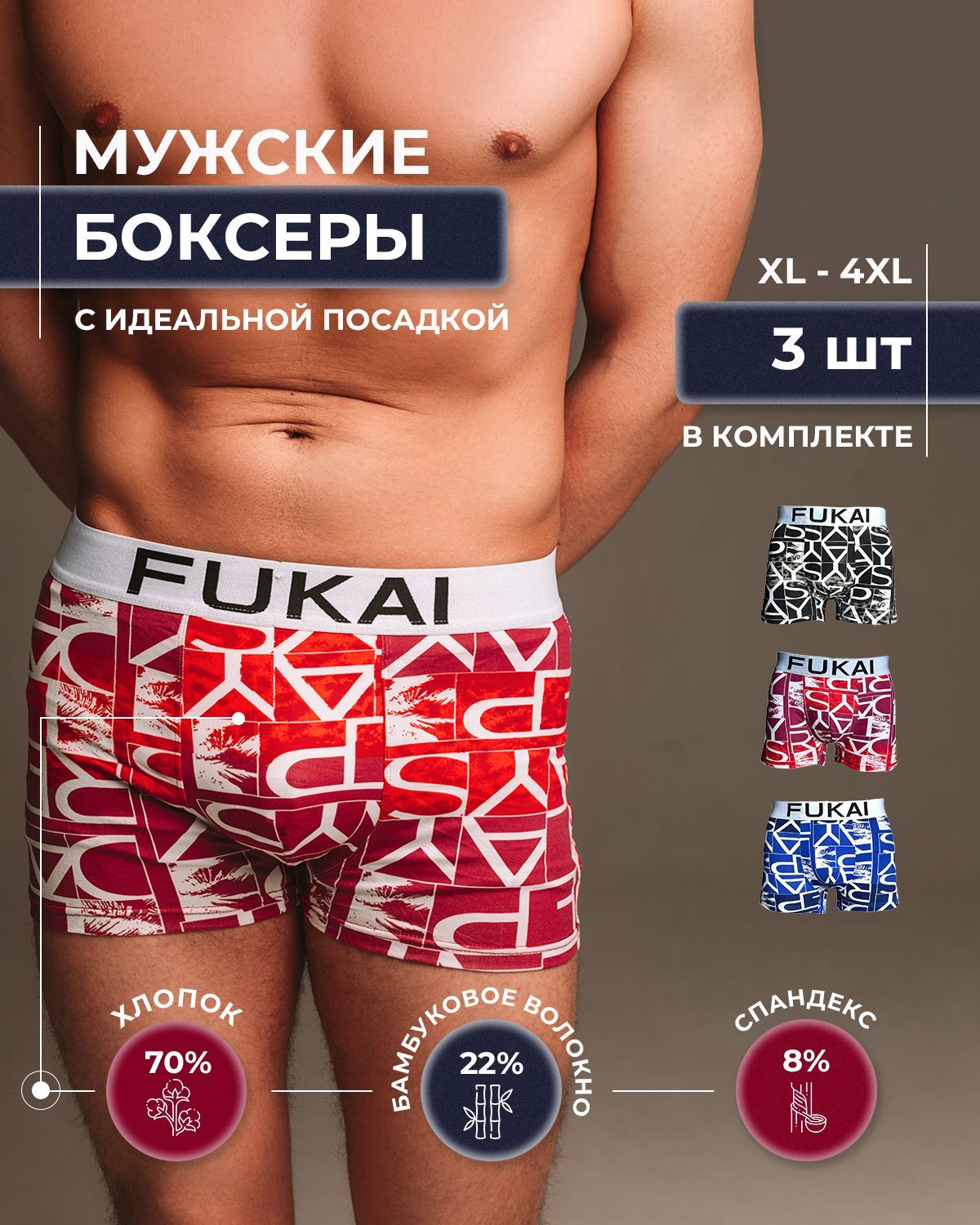 Комплекттрусовбоксеры,3шт