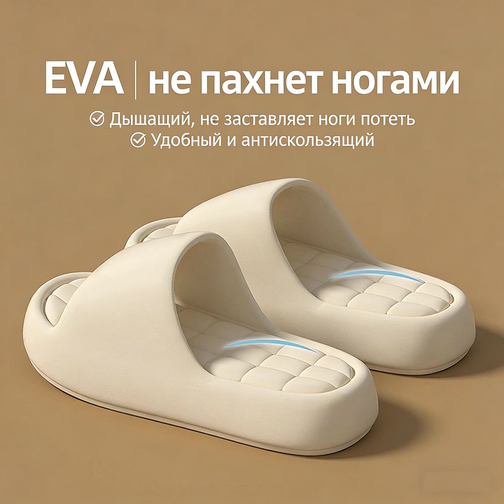 Тапочки