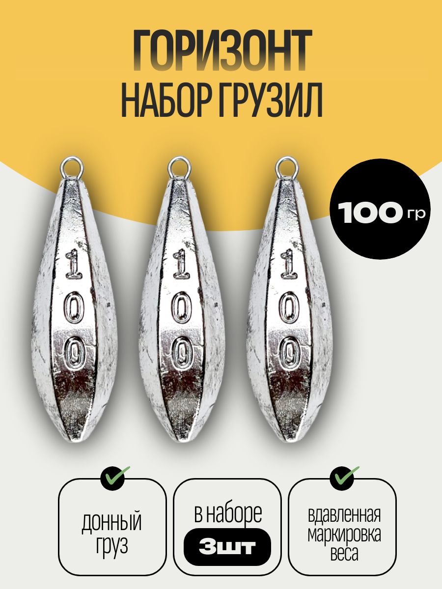 Набордонныхкарповыхгрузилгоризонт100грамм3шт