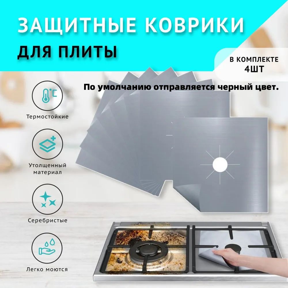 Защитныйэкранотбрызгнаплиту