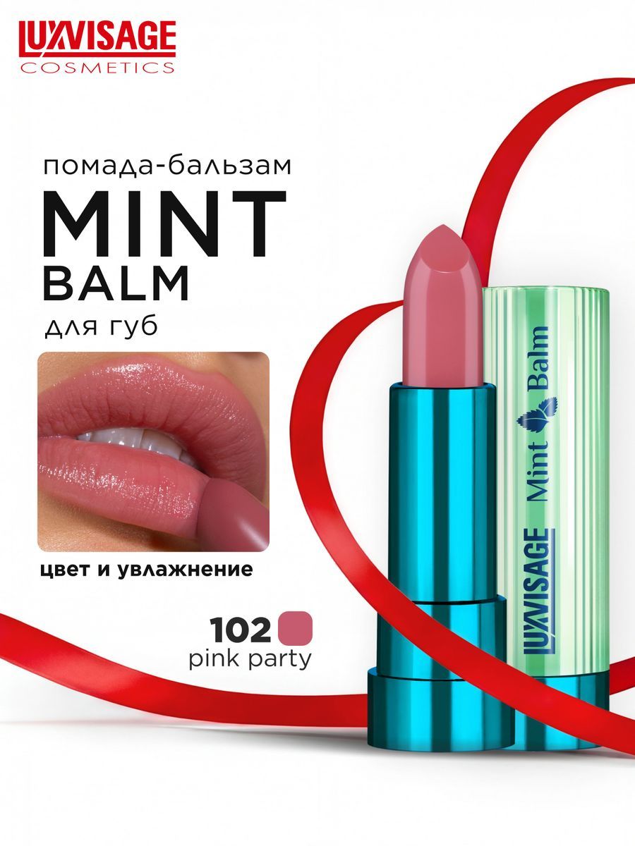 Помада-бальзамдлягубLUXVISAGEMintBalmтон102PinkParty