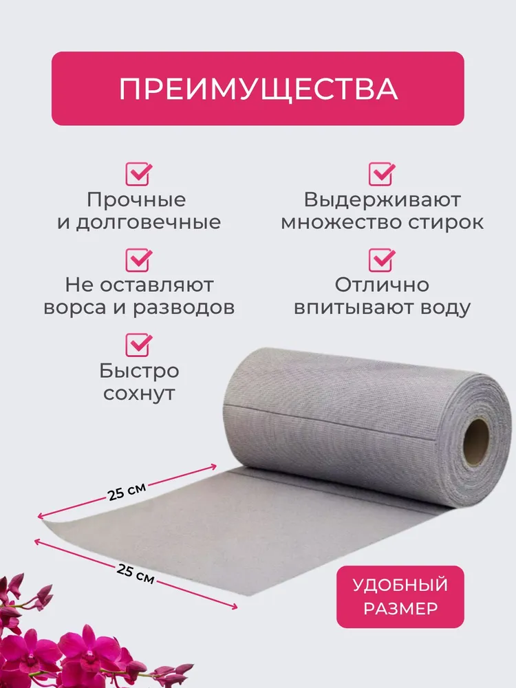 Салфеткидляуборки,серыйКрасивыйцветK202,25x25см,20шт.