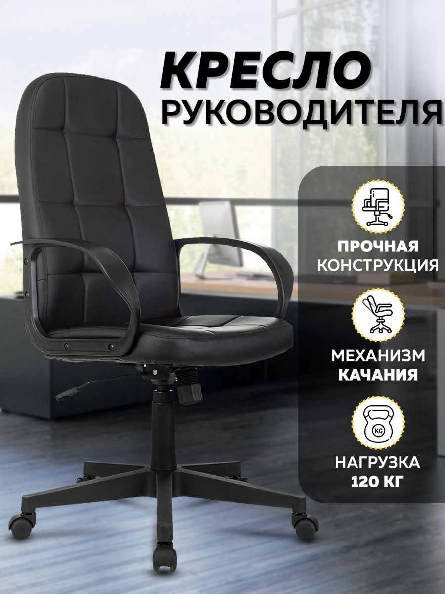 КреслоруководителяБюрократкомпьютерноеCH002LT(черный),офисное,кожаное,наколесиках.