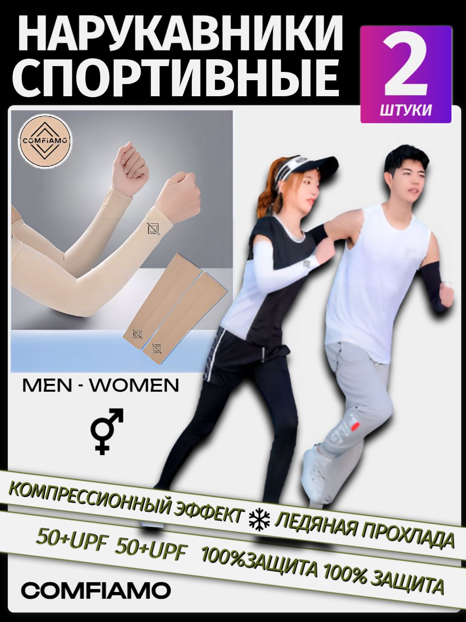 Спортивныйкомпрессионныйнарукавник,размер:9(L)