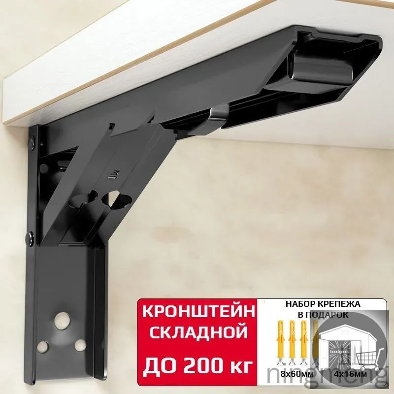 Держательдляполки,200кг,2шт