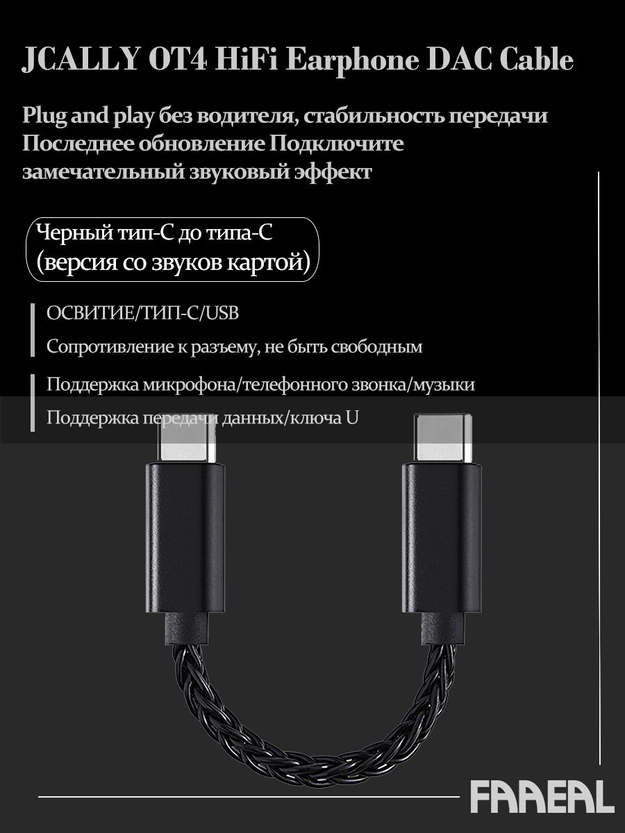 JCALLYАудиокабельUSBType-C/AppleLightning,черно-серый