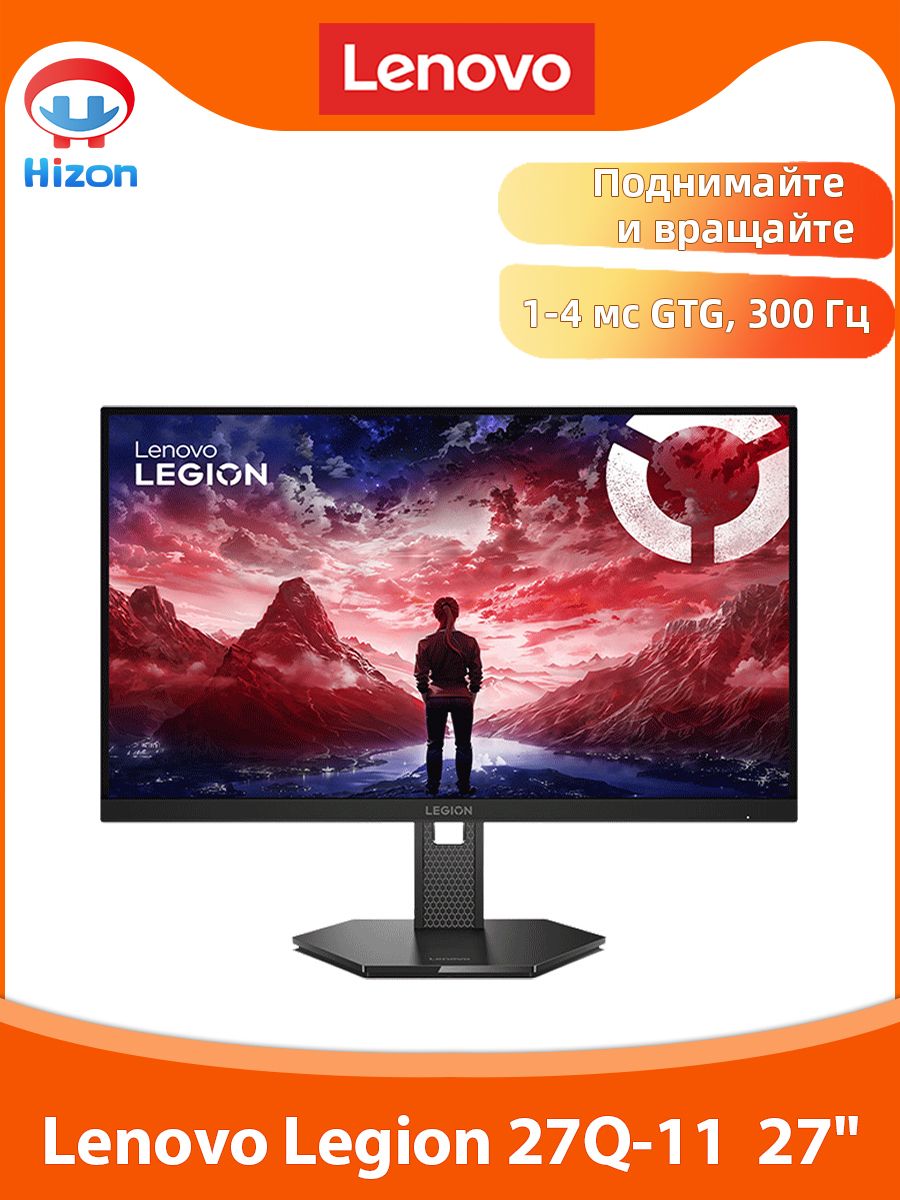 Lenovo27"МониторLegion27Q-1127