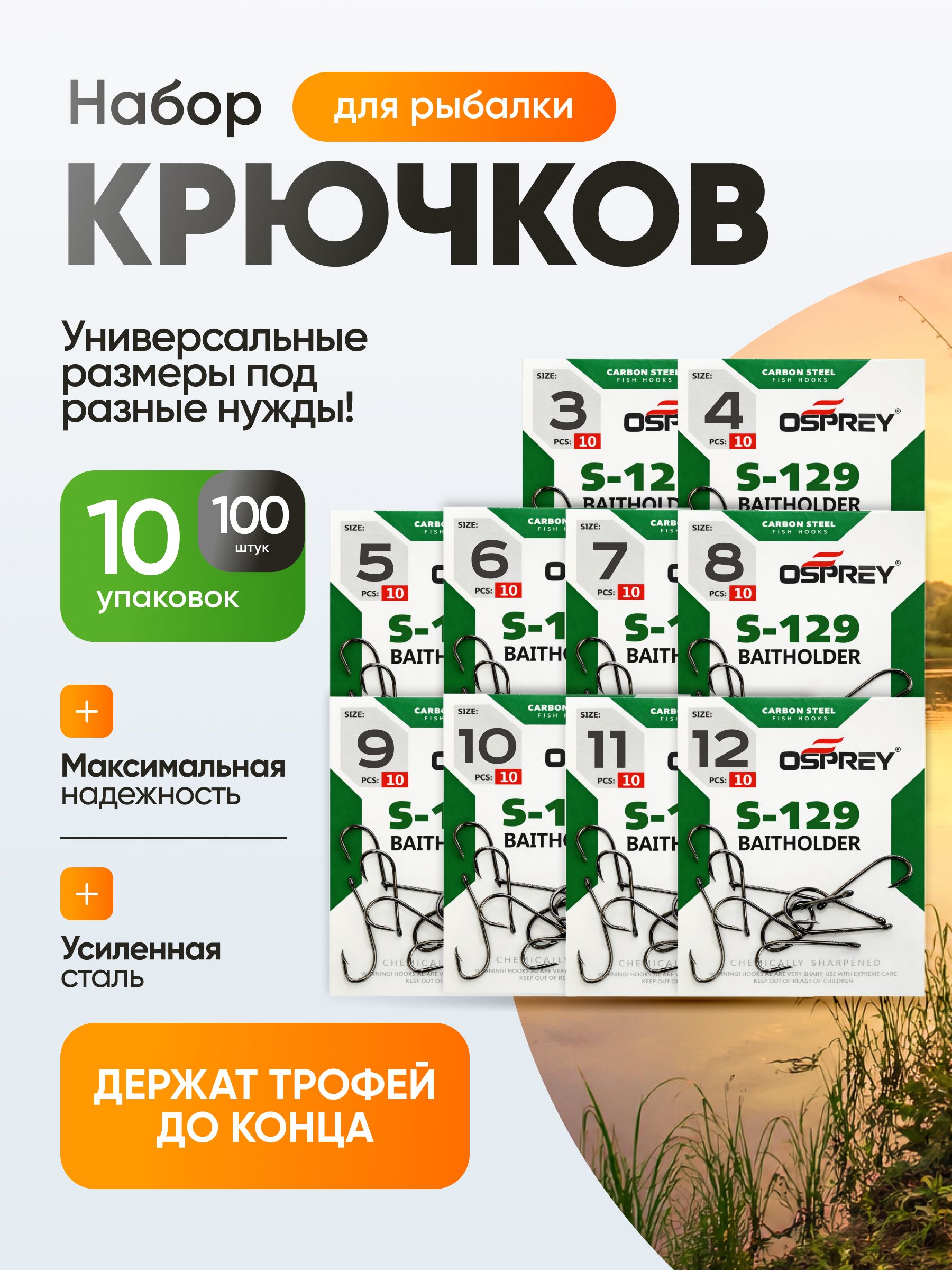 Крючкирыболовные10шт,наборкрючковдлярыбалки