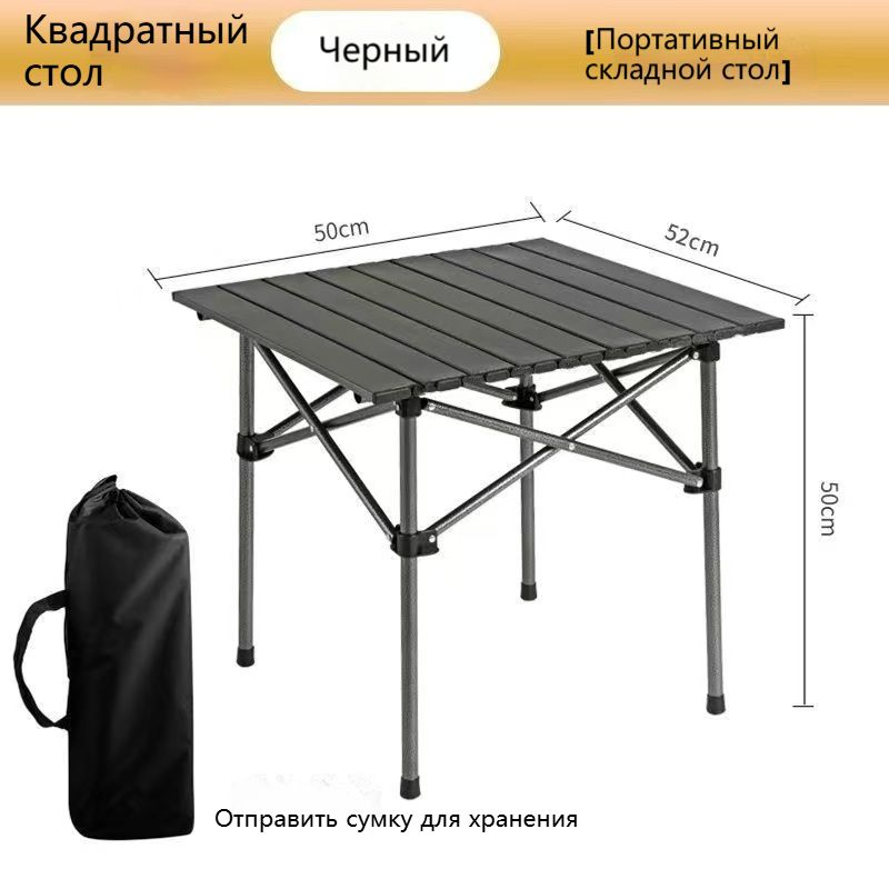 Столскладнойтуристический2.1кг