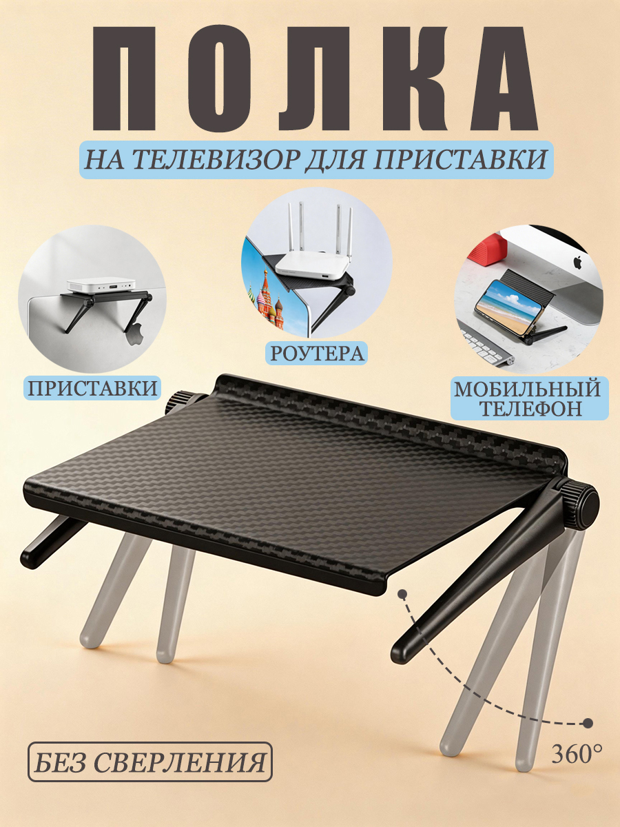 Полкакронштейндляприставки,ресивера,роутера,18х11х1см,1шт.
