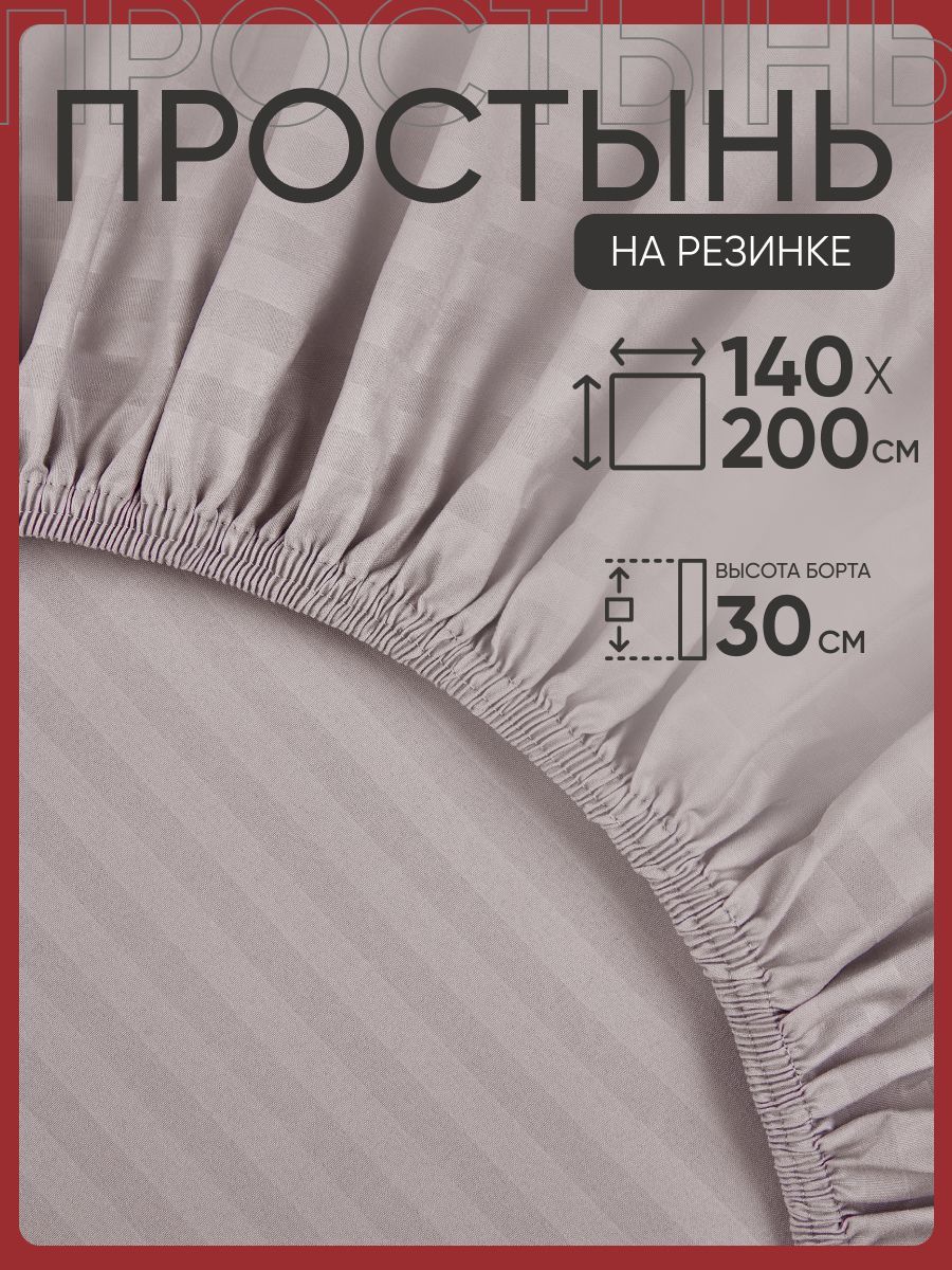 SLUMBER+ПростынянарезинкеВсепростыни,Искусственныйшелк,140x200см