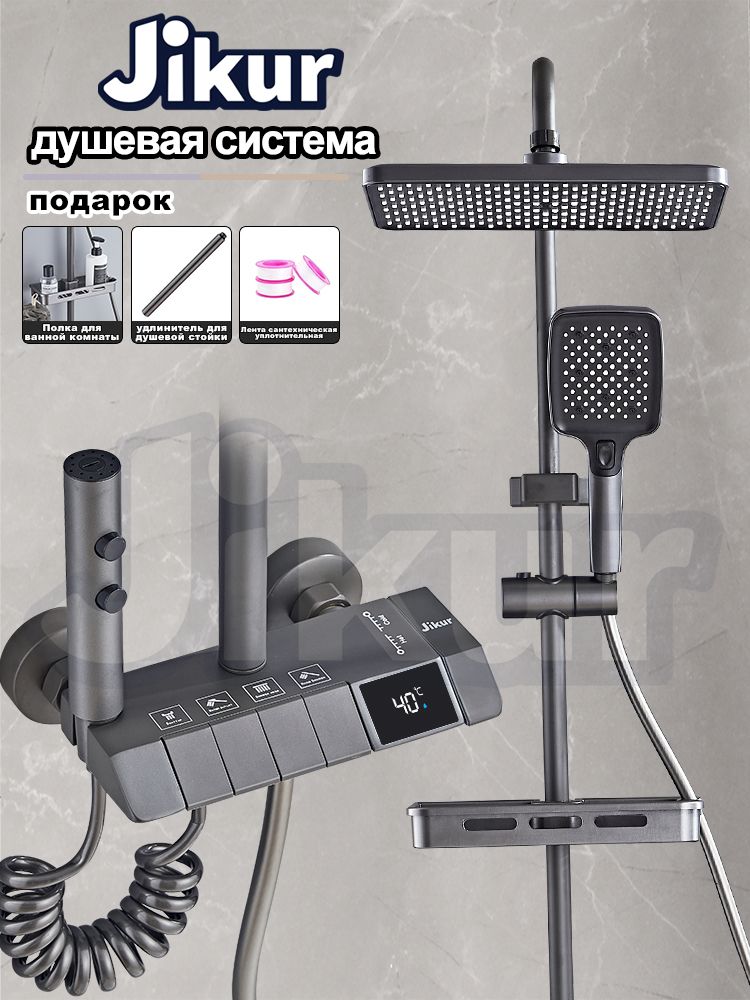 Душеваясистема