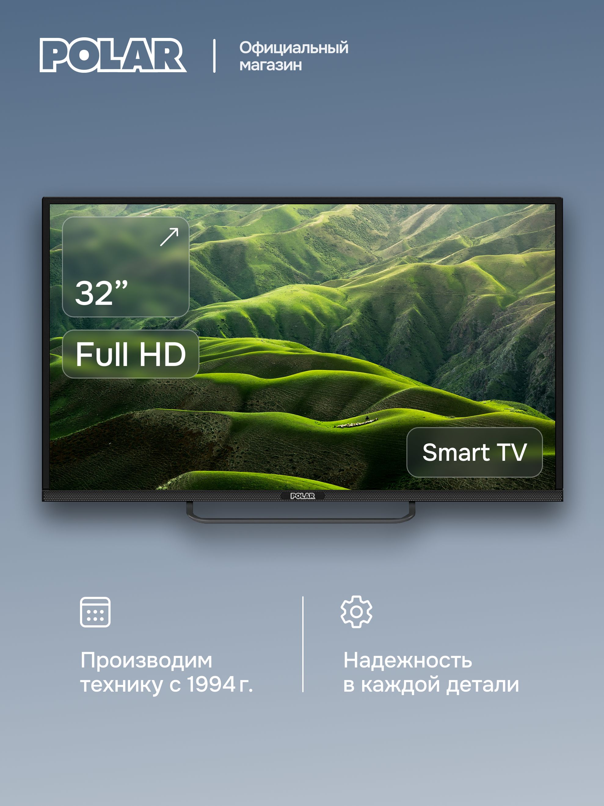 PolarТелевизорP32L34T2CSM32″FullHD,черный