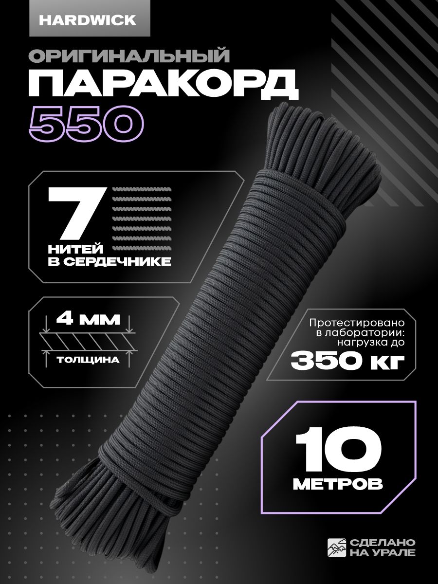 Паракорд