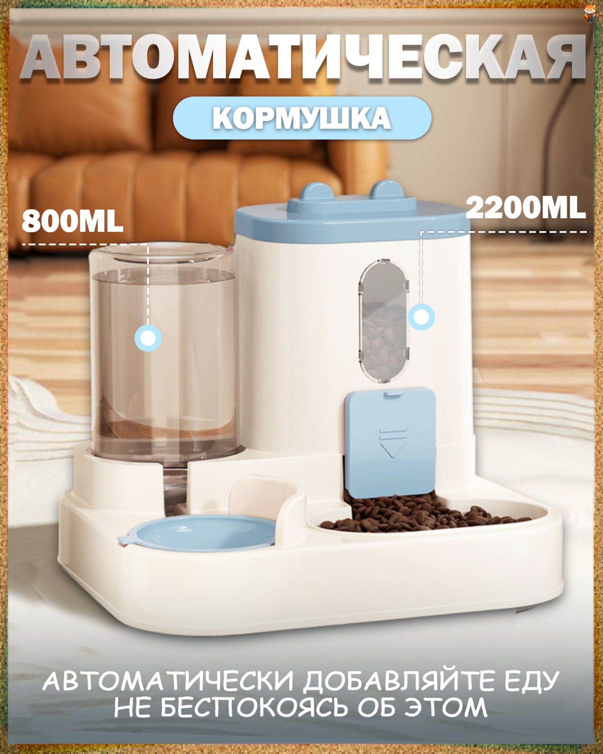 Кормушкадляживотных
