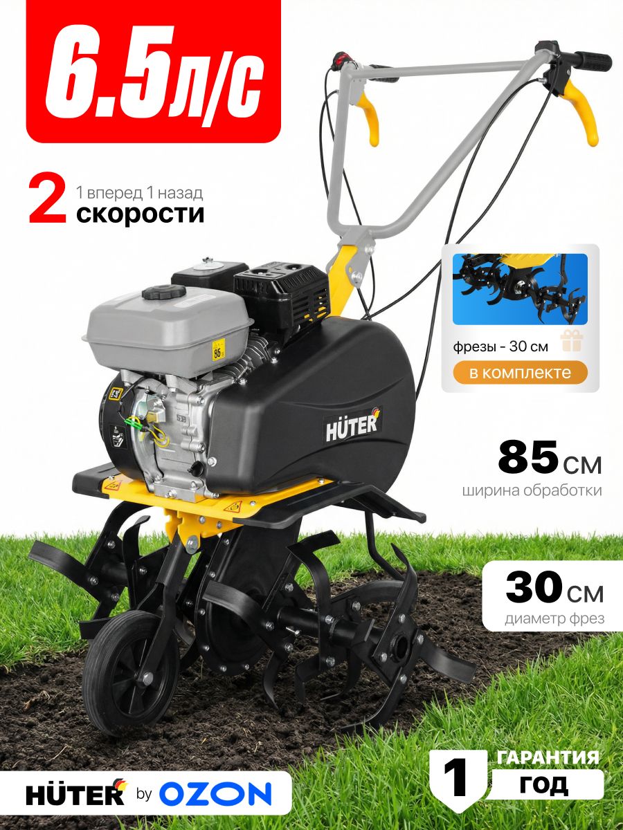 КультиваторбензиновыйHuterGMC-850,мотокультиватордлядачи6.5л.с.