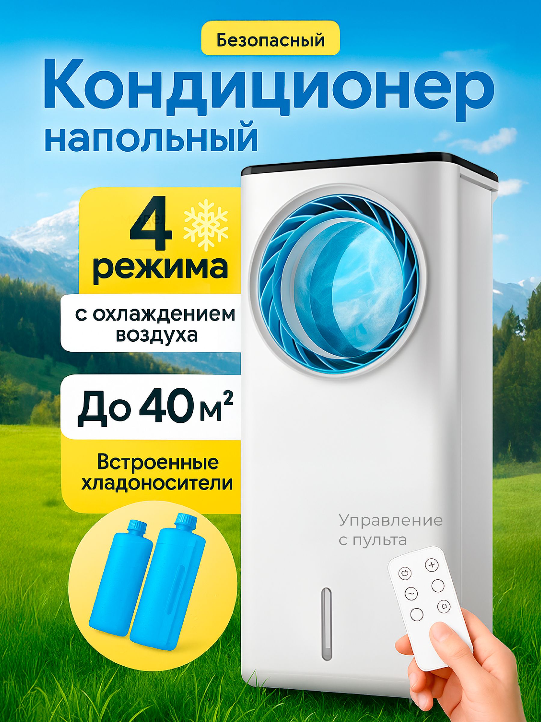 Кондиционернапольныйдлядомамобильный