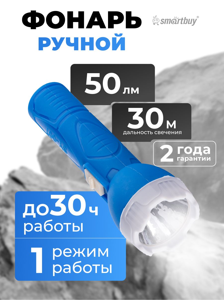 ФонарьLED,3хAG13,1Вт,ABS,11.5хd3.5смSmartbuy