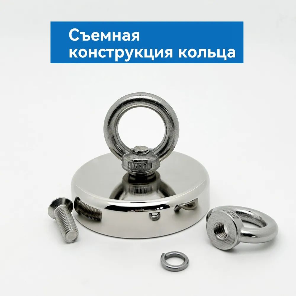 Магнитыдиаметром20ммдляречнойрыбалки