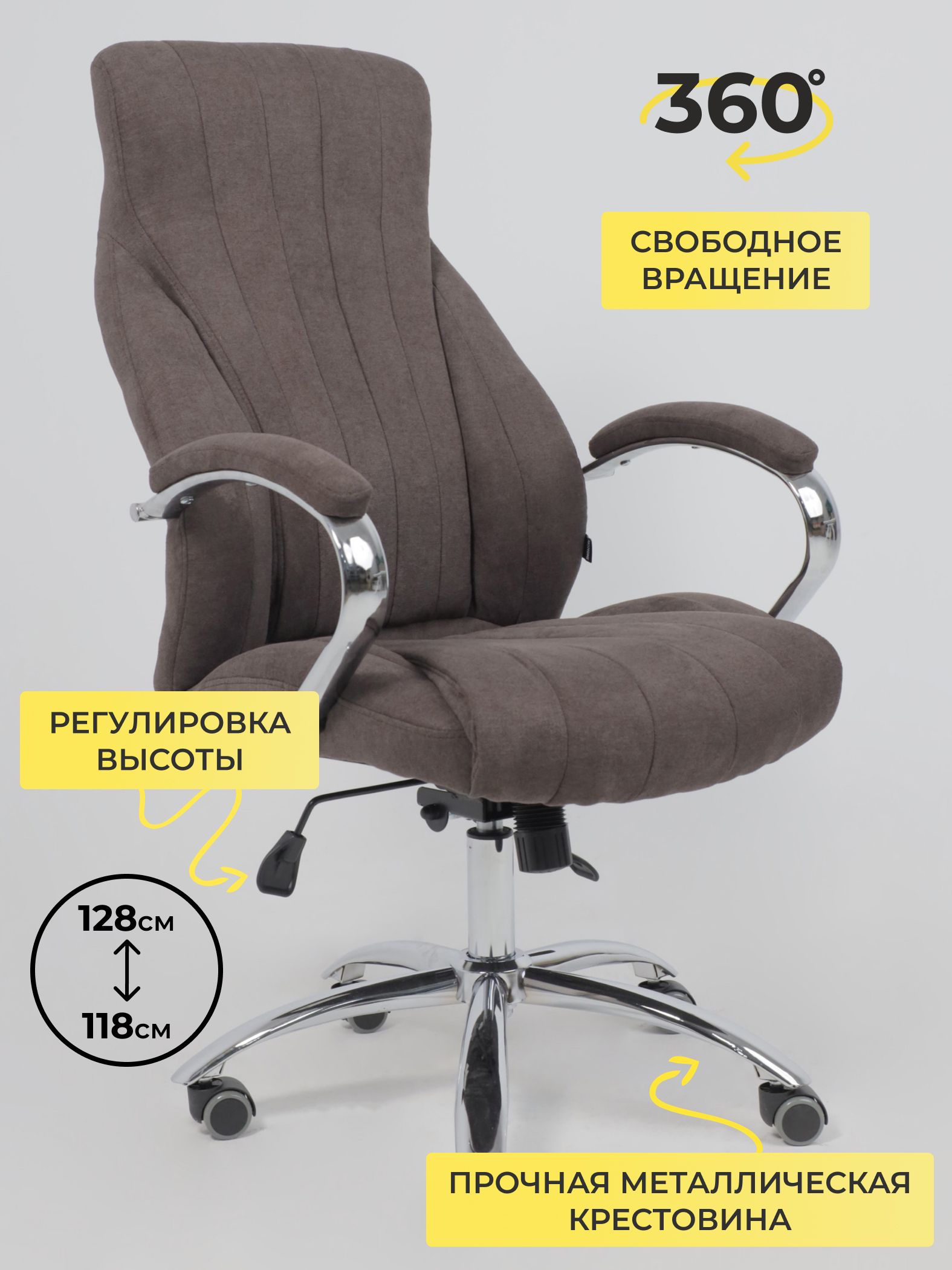 КреслокомпьютерноеофисноеMASTIFтканьтемно-коричневый