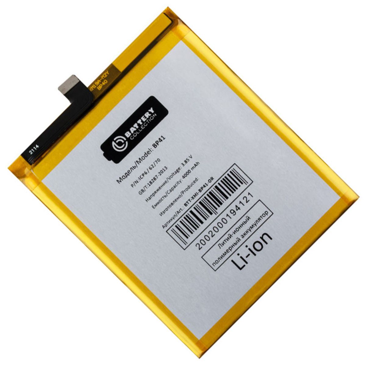 АккумуляторнаябатареядляXiaomiMi9T,RedmiK20(BP41)4000mAh(премиум)