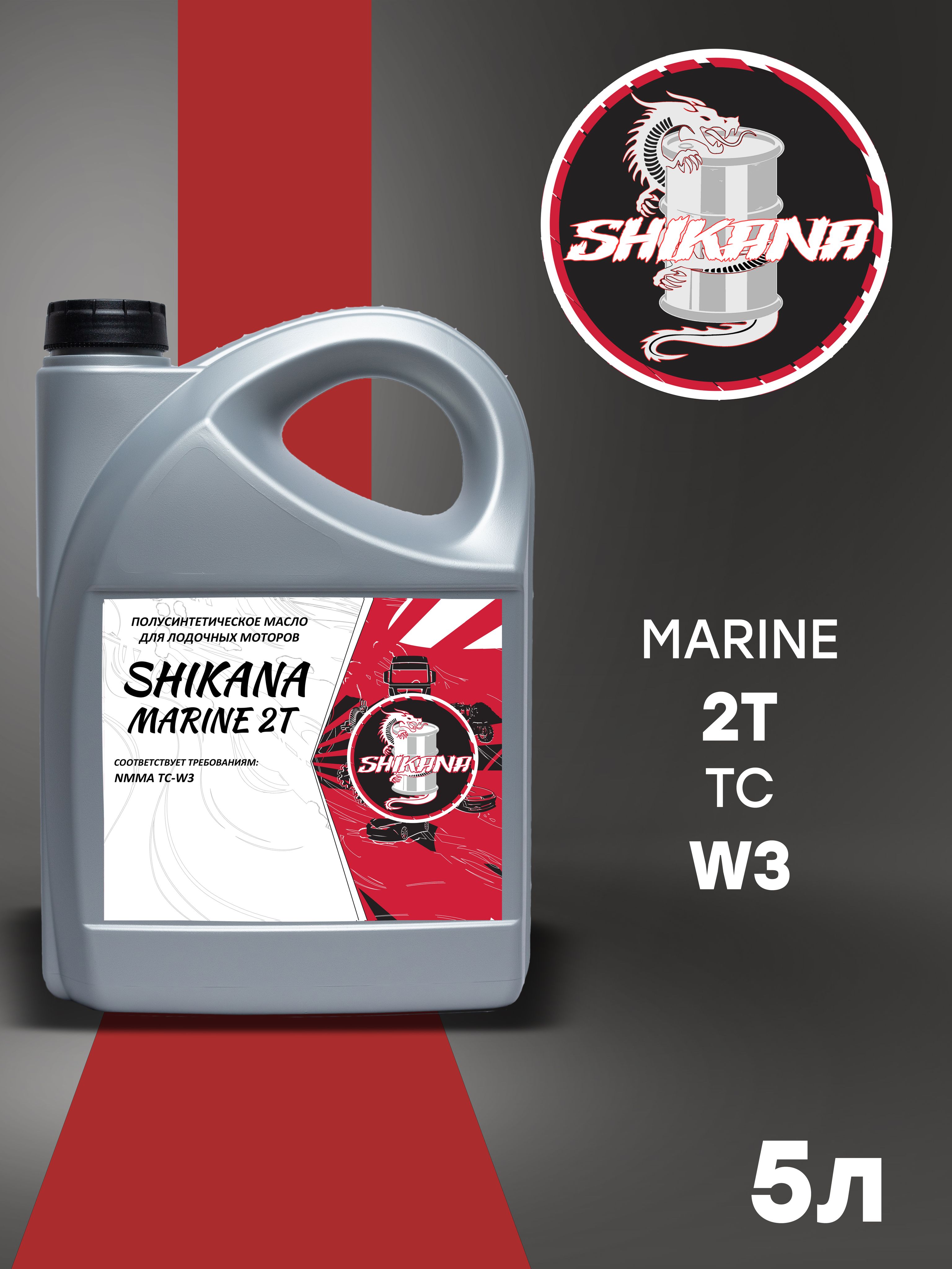 SHIKANAmarine2tМасломоторное,Полусинтетическое,5л