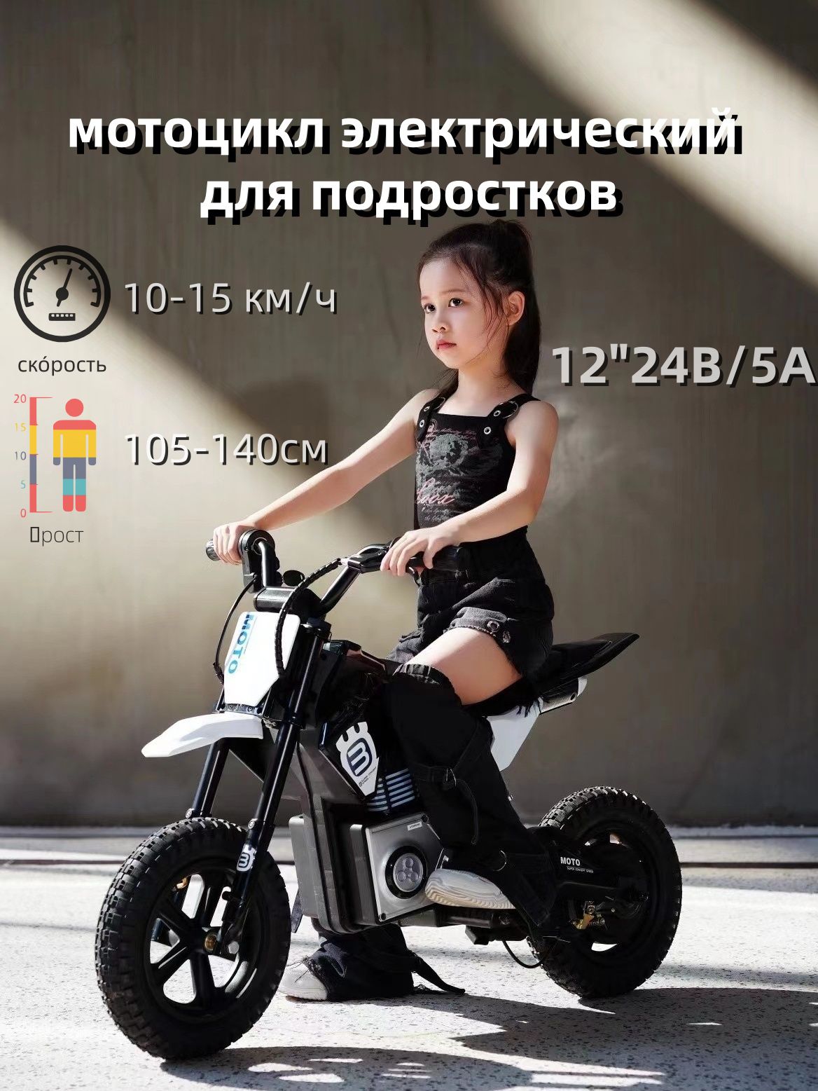 мотоциклэлектрическийдляподростков