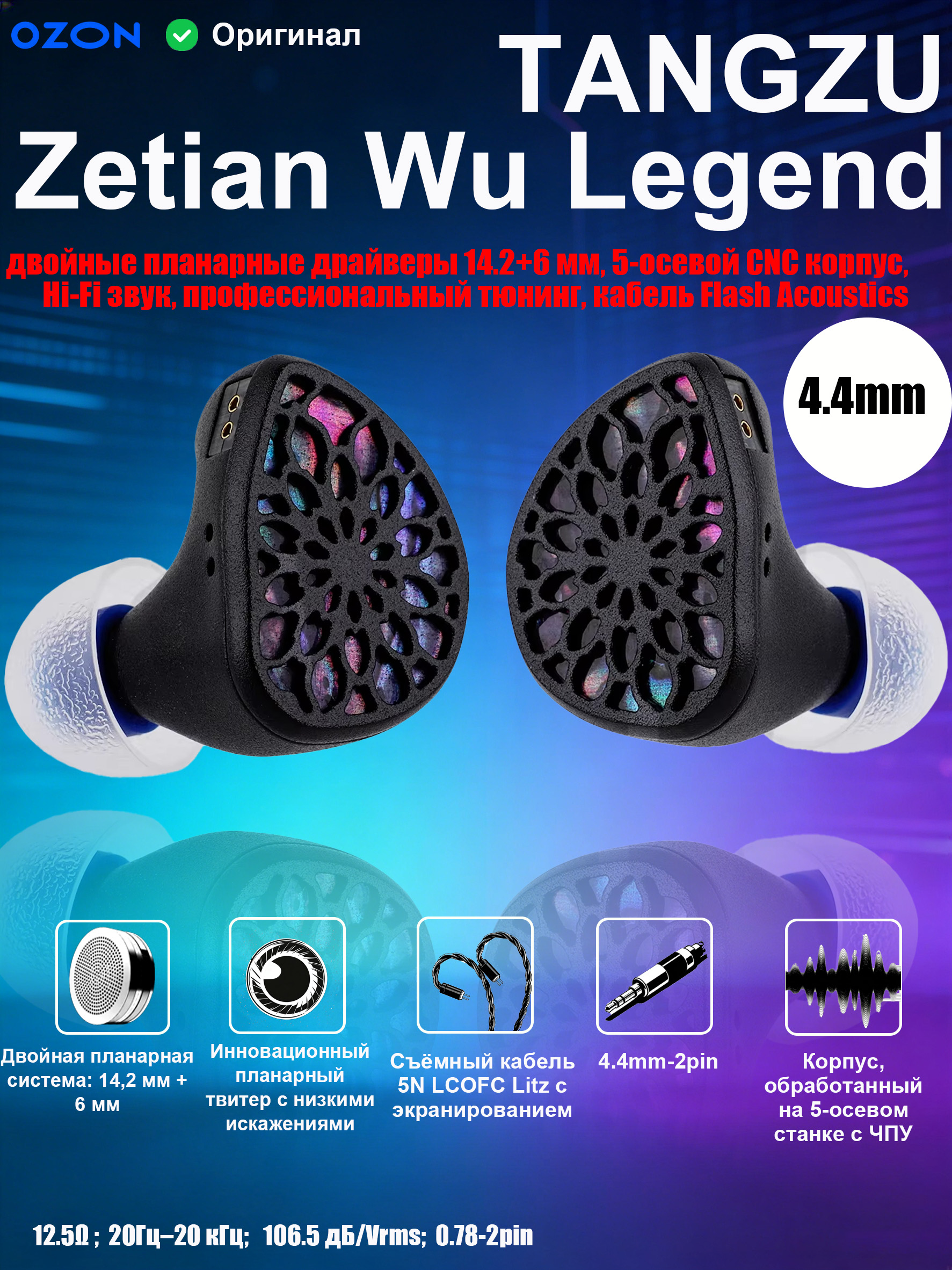 TangZuНаушникипроводныеTANGZUZetianWuLegend,4.4мм,фиолетовый