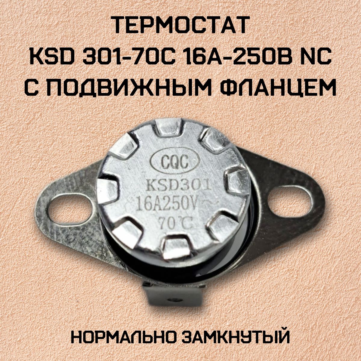 Терморегулятор/термостатУниверсальный,серебристый