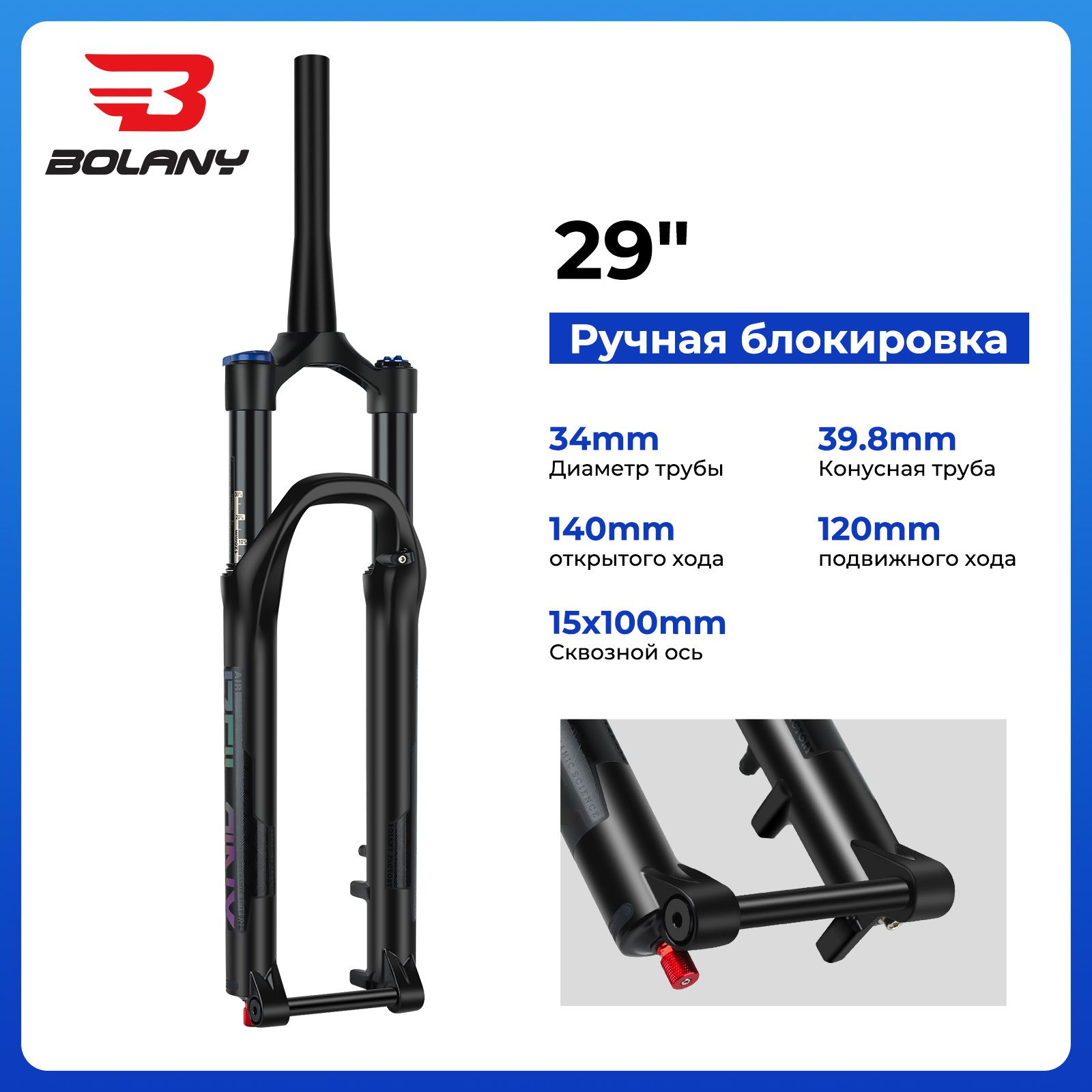 BOLANY27,5/29дюймовBoostвелосипеднаявилкачерезось100/110мм34ммтрубкаконическаярегулировкаотскока120/140ммподвеснаявилкадляпутешествий