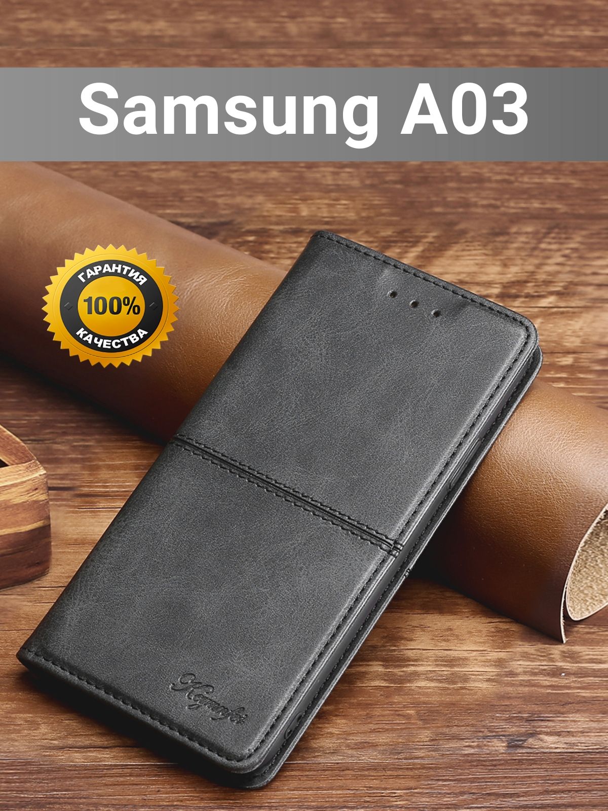 ЧехолкнижкаelitcaseнаSamsungA03/СамсунгА03(Черная)