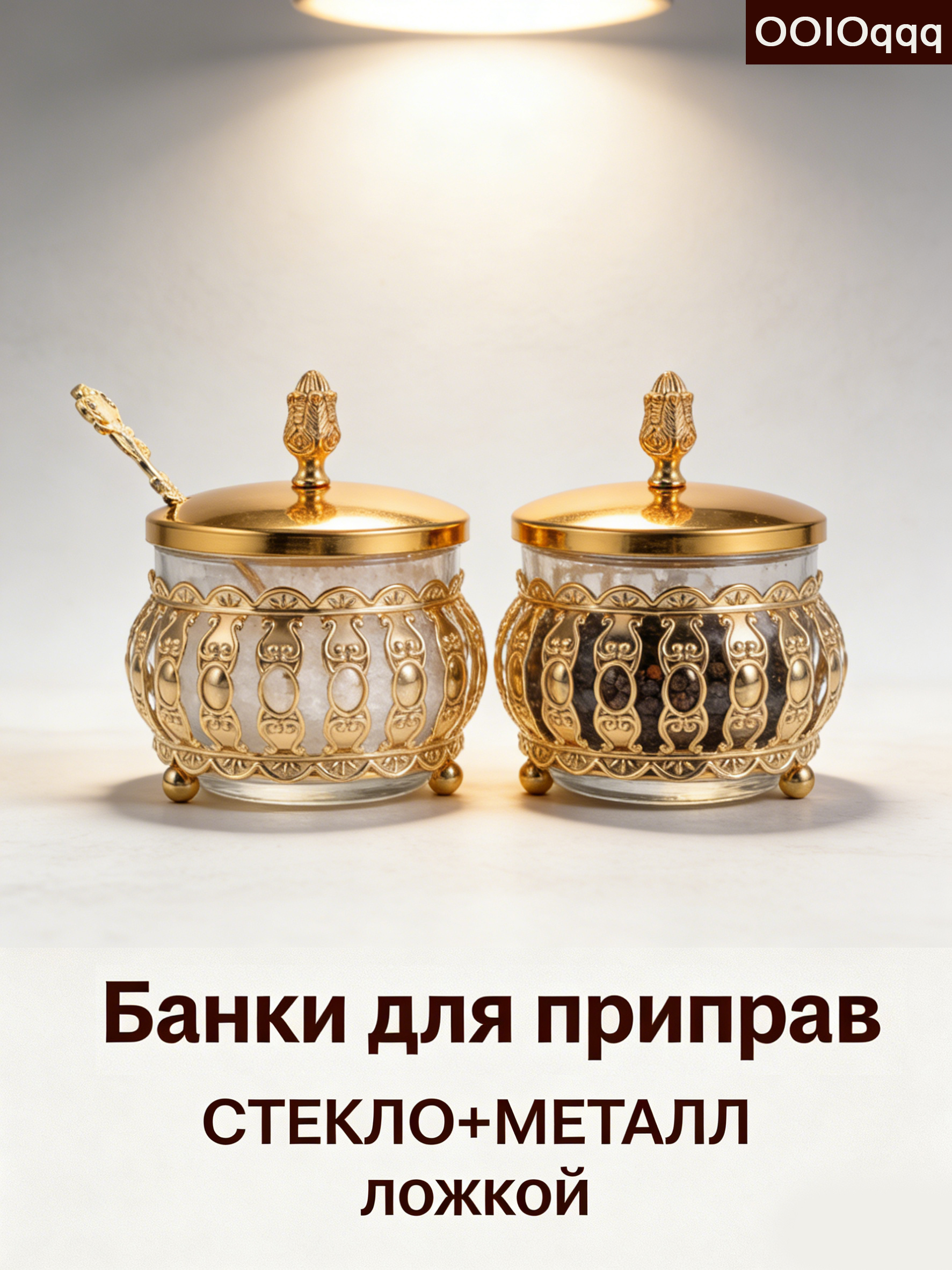 Солонка