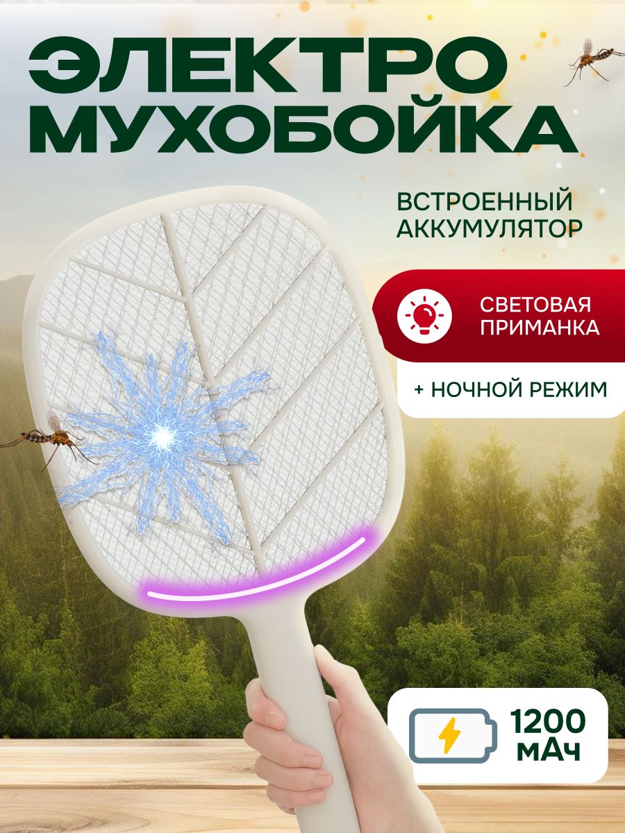 МухобойкаэлектрическаянааккумулятореSoloveP2Grey