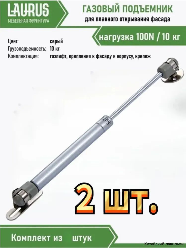Термоприводдлятеплицы270х15мм,Металл,2шт