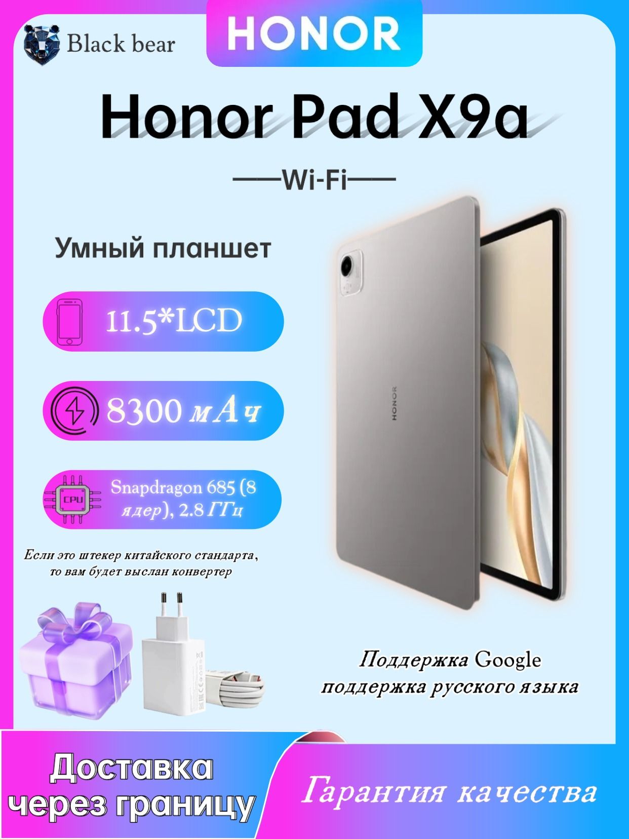 HonorПланшетHonorPadX9a,WIFI,Новогоднийподарок，Нетупаковочнойкоробки.,11.5"8ГБ/256ГБ,серый