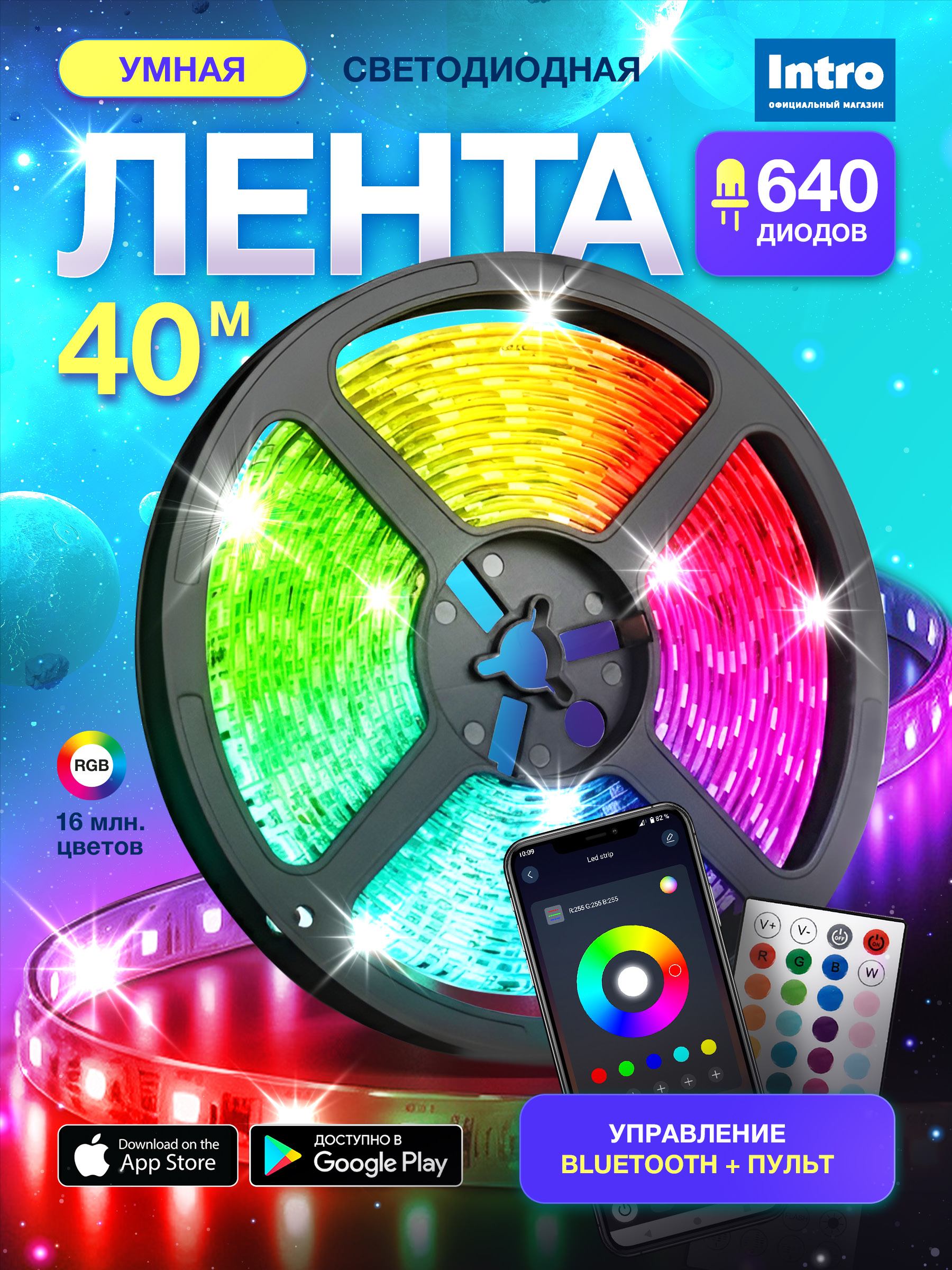 СветодиоднаялентаRGB40м24vЭРА5050Kitумнаяспультомиблокомпитания,16млнцветов,24Вт